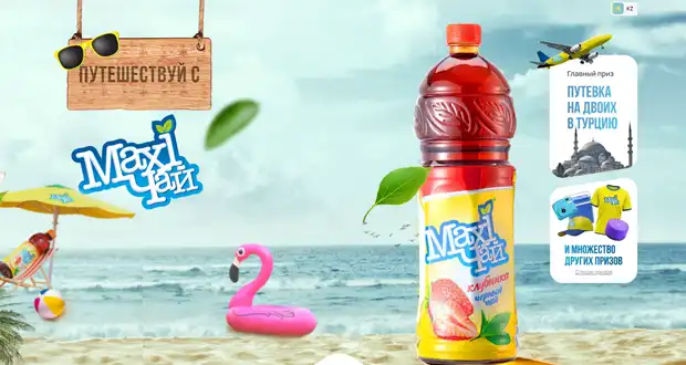 Промо акция Maxi Чай с 1 мая по 10 октября 2025 года