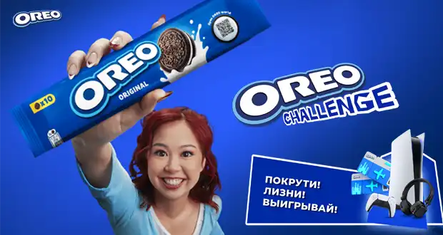 Промо акция Oreo с 13 апреля по 15 июля 2026